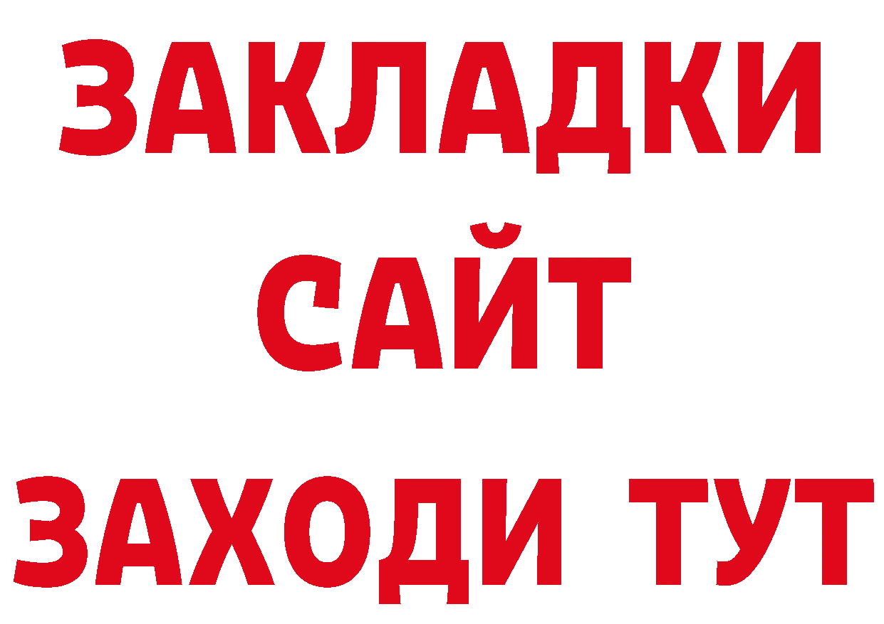 Кетамин VHQ рабочий сайт сайты даркнета МЕГА Харовск